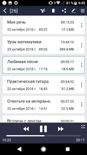 Скачать бесплатно диктофон [Максимальная] 42 - Русская версия apk на Андроид