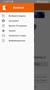 Скачать бесплатно Dotdroid [Открты функции] 17.0 - Русская версия apk на Андроид