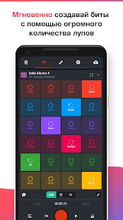 Скачать бесплатно BandLab  [Все функции] 9.45.1 - RU apk на Андроид