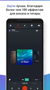 Скачать бесплатно BandLab  [Все функции] 9.45.1 - RU apk на Андроид