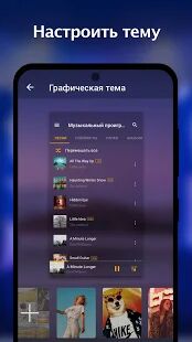 Скачать бесплатно Музыкальный плеер - MP3 плеер [Разблокированная] 2.5.6.74 - RUS apk на Андроид