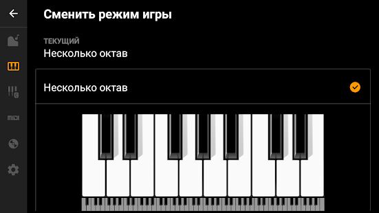 Скачать бесплатно Mini Piano Lite [Полная] 4.12.6 - Русская версия apk на Андроид