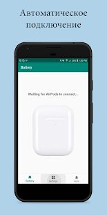 Скачать бесплатно PodAir - Уровень заряда батареи AirPods [Открты функции] 1.4.7 - RUS apk на Андроид