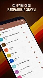 Скачать бесплатно Мелодии старых телефонов [Разблокированная] 6.2.6 - Русская версия apk на Андроид