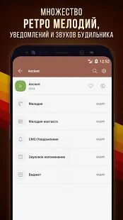 Скачать бесплатно Мелодии старых телефонов [Разблокированная] 6.2.6 - Русская версия apk на Андроид