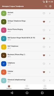 Скачать бесплатно Мелодии старых телефонов [Разблокированная] 6.2.6 - Русская версия apk на Андроид