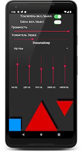 Скачать бесплатно Усилитель Звука Полная Версия [Максимальная] 3.1 - RU apk на Андроид