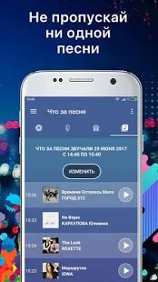 Скачать бесплатно Авторадио [Открты функции] 8.1.26 - Русская версия apk на Андроид