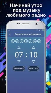 Скачать бесплатно Авторадио [Открты функции] 8.1.26 - Русская версия apk на Андроид