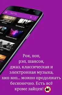 Скачать бесплатно MUZYKA - Скачать Музыку Бесплатно Mp3 [Разблокированная] 16 - Русская версия apk на Андроид