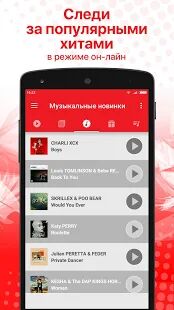 Скачать бесплатно Radio ENERGY Russia (NRJ) [Открты функции] 15 - RU apk на Андроид