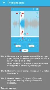 Скачать бесплатно Обрезка музыки, Mp3 & Рингтон сделать - Pro [Открты функции] 5.6 - RU apk на Андроид