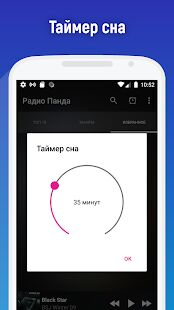 Скачать бесплатно Радио онлайн. FM радио [Все функции] 2021.04.21 - RUS apk на Андроид