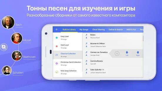 Скачать бесплатно Pianist HD : Piano + [Все функции] 20171010 - Русская версия apk на Андроид