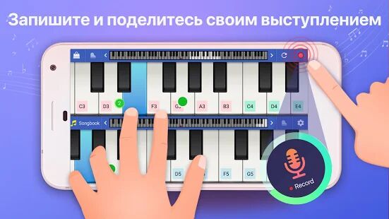 Скачать бесплатно Pianist HD : Piano + [Все функции] 20171010 - Русская версия apk на Андроид