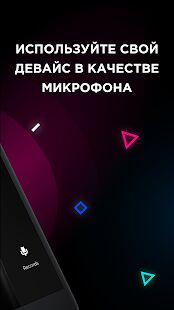 Скачать бесплатно Мой Микрофон - Студия Вокала [Открты функции] 1.1.0 - RU apk на Андроид