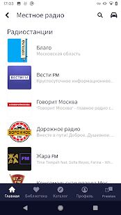 Скачать бесплатно TuneIn Radio: новости, спорт, музыка, радиостанции [Разблокированная] Зависит от устройства - Русская версия apk на Андроид