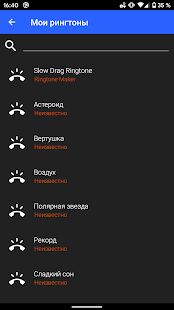 Скачать бесплатно Рингтон сделать - Ringtone Maker [Разблокированная] 1.8.38 - RU apk на Андроид