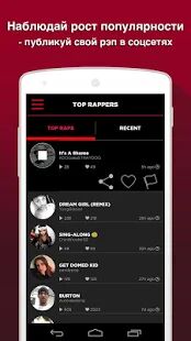 Скачать бесплатно AutoRap by Smule [Максимальная] 3.0.1 - RU apk на Андроид