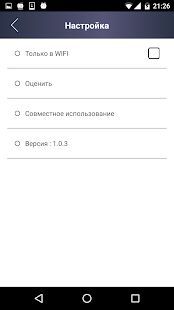 Скачать бесплатно Радио России - Radio FM Russia [Без рекламы] 1.3.3 - RUS apk на Андроид