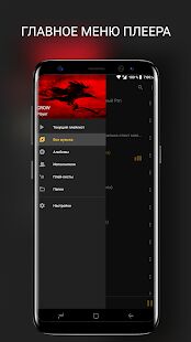 Скачать бесплатно Плеер CROW [Открты функции] 2.0.0 - Русская версия apk на Андроид