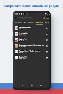 Скачать бесплатно Русское Радио: FM радио, Pадио онлайн бесплатно [Разблокированная] 1.9.39 - RU apk на Андроид