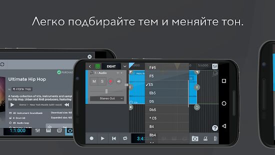 Скачать бесплатно n-Track Studio: Запись аудио; барабаны и ритм [Открты функции] 9.4.6 - RUS apk на Андроид