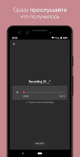 Скачать бесплатно Smart Recorder  [Полная] 1.11.1 - Русская версия apk на Андроид