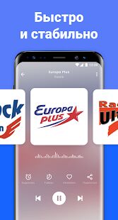 Скачать бесплатно MyRadio - FM Radio App, AM Radio, Radio Stations [Полная] 1.0.64.0515 - RU apk на Андроид