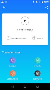 Скачать бесплатно MP3 Cutter - обрезать mp3, сделать рингтоны [Разблокированная] 1.0.86.02 - Русская версия apk на Андроид