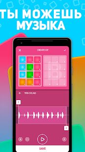 Скачать бесплатно SUPER PADS - Стань ди-джеем [Открты функции] 4.1.5 - RU apk на Андроид