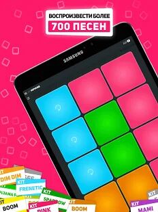 Скачать бесплатно SUPER PADS - Стань ди-джеем [Открты функции] 4.1.5 - RU apk на Андроид