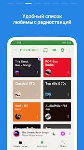 Скачать бесплатно Радио Replaio - Интернет Радио Бесплатно [Без рекламы] 2.7.5 - RU apk на Андроид