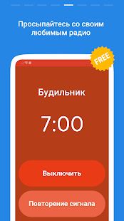 Скачать бесплатно Радио Replaio - Интернет Радио Бесплатно [Без рекламы] 2.7.5 - RU apk на Андроид