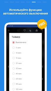 Скачать бесплатно Радио Replaio - Интернет Радио Бесплатно [Без рекламы] 2.7.5 - RU apk на Андроид