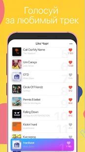 Скачать бесплатно Like FM [Без рекламы] 2.1.68 - Русская версия apk на Андроид