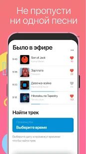 Скачать бесплатно Like FM [Без рекламы] 2.1.68 - Русская версия apk на Андроид