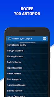 Скачать бесплатно Аудиокниги - Модель ДлЯ Сборки (МДС) - бесплатно [Без рекламы] 1.3.3 - Русская версия apk на Андроид