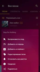 Скачать бесплатно MP3-плеер - Музыкальный плеер [Открты функции] 1.4.3.24 - RUS apk на Андроид