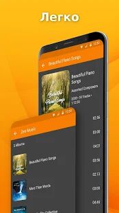 Скачать бесплатно Простой плеер: проигрыватель музыки [Разблокированная] 5.7.0 - RUS apk на Андроид