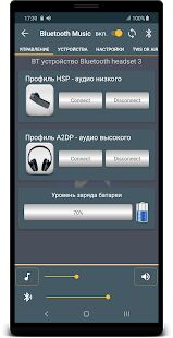 Скачать бесплатно Bluetooth Music Widget Battery TWS Pods FREE [Открты функции] 4.1 - Русская версия apk на Андроид