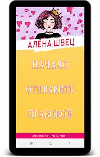 Скачать бесплатно Алёна Швец песни Не Онлайн [Максимальная] 1.0.5 - RUS apk на Андроид