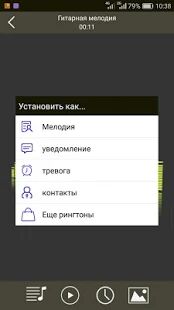 Скачать бесплатно Мелодии для мобильного телефона [Полная] 1.4 - RUS apk на Андроид