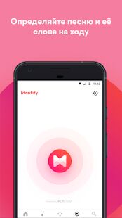 Скачать бесплатно Musixmatch тексты + плеер [Разблокированная] 7.8.2 - RUS apk на Андроид