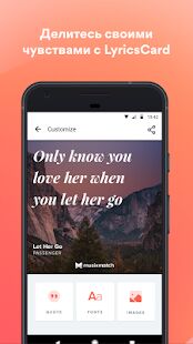 Скачать бесплатно Musixmatch тексты + плеер [Разблокированная] 7.8.2 - RUS apk на Андроид