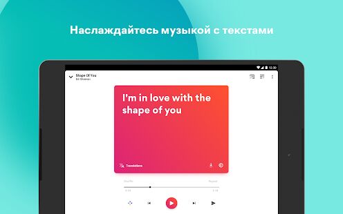 Скачать бесплатно Musixmatch тексты + плеер [Разблокированная] 7.8.2 - RUS apk на Андроид