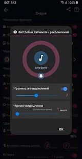 Скачать бесплатно Cozy Timer - Таймер сна для комфортной ночи [Все функции] 2.9.14 - Русская версия apk на Андроид