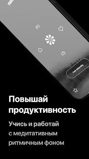 Скачать бесплатно Mubert: AI Music Streaming [Без рекламы] 4.1.0 - RUS apk на Андроид