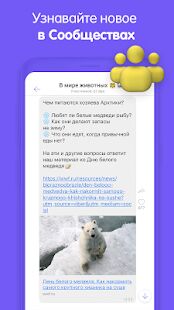 Скачать бесплатно Viber мессенджер: бесплатные видеозвонки и чат [Полная] Зависит от устройства - Русская версия apk на Андроид