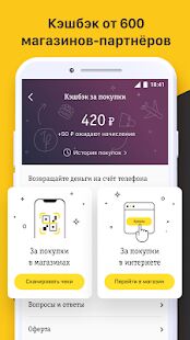 Скачать бесплатно Мой Билайн [Разблокированная] 4.42.2 - Русская версия apk на Андроид